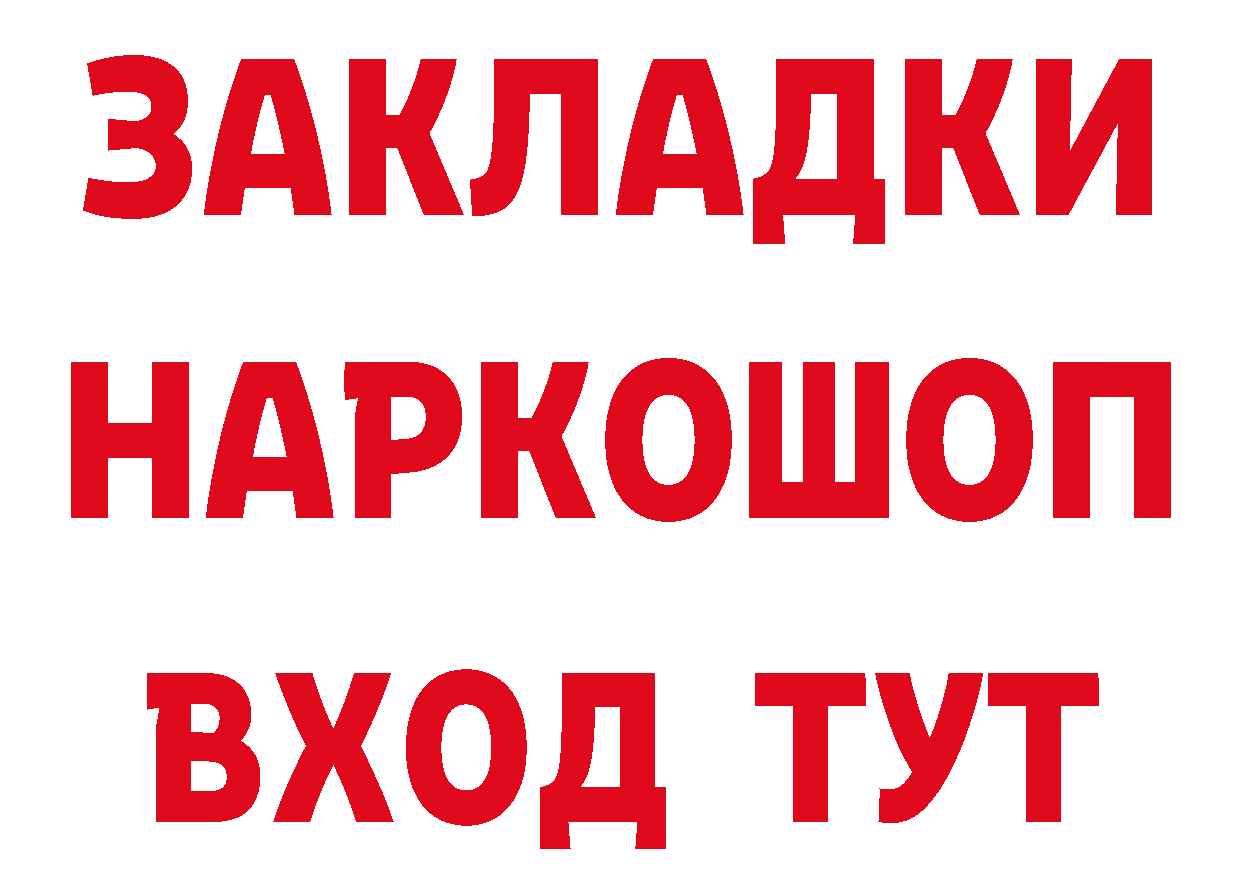 КОКАИН Перу tor даркнет мега Пушкино