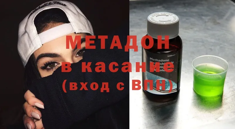 Метадон methadone  даркнет состав  Пушкино 